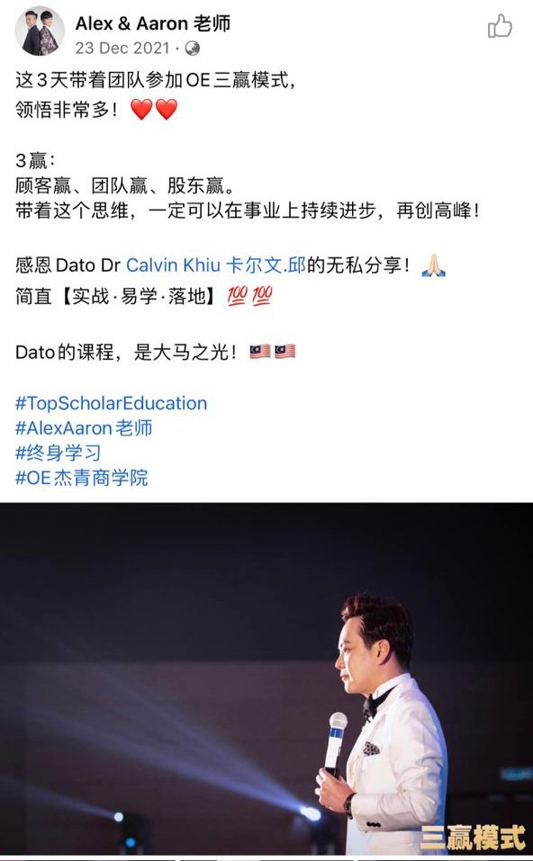OE 杰青商学院评价