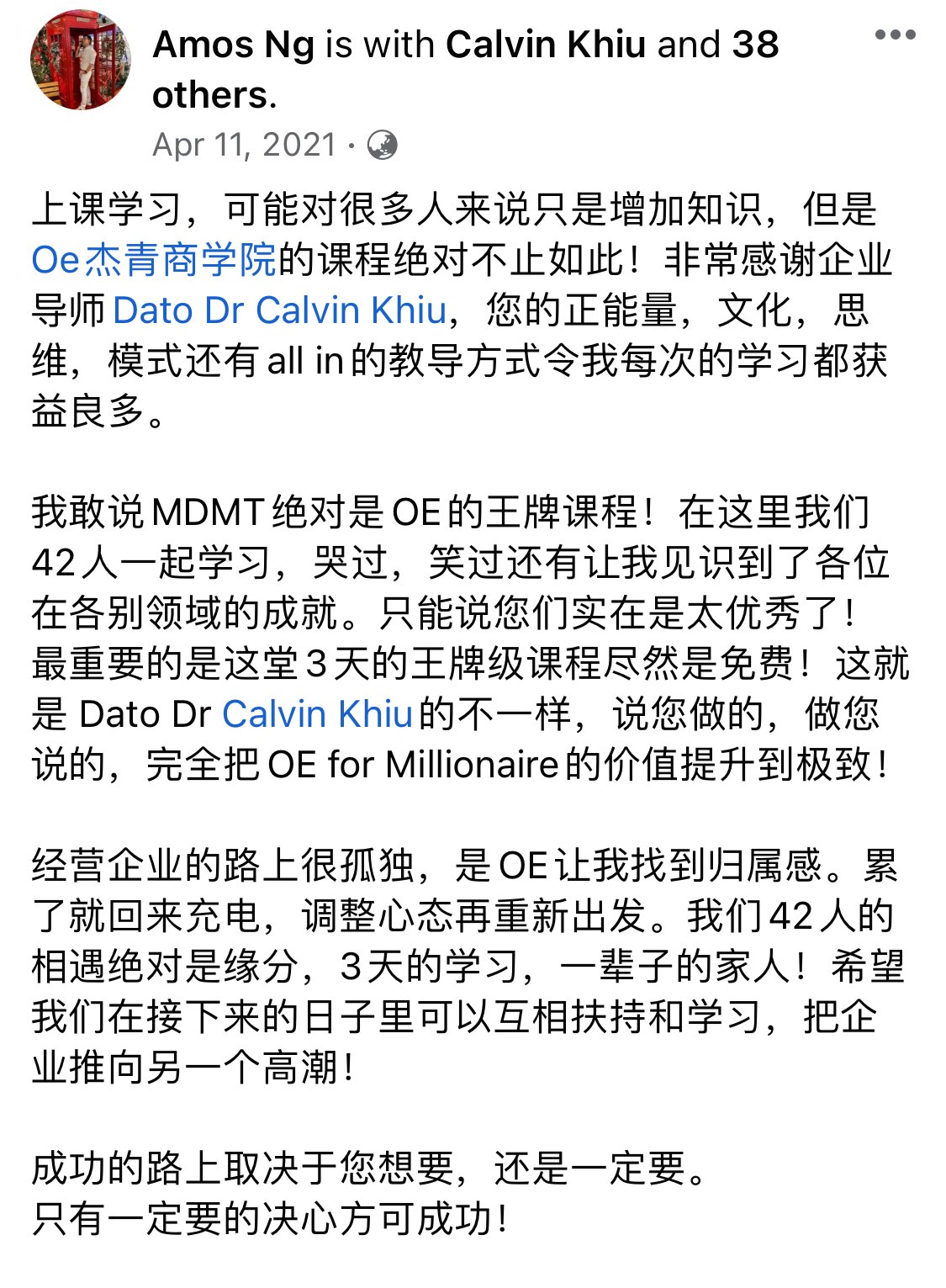 企业家课程