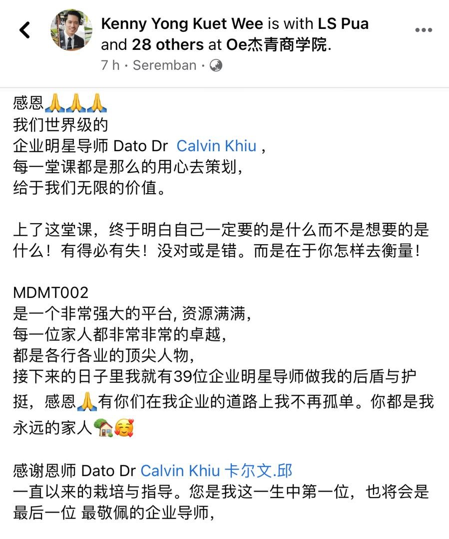 学员评价