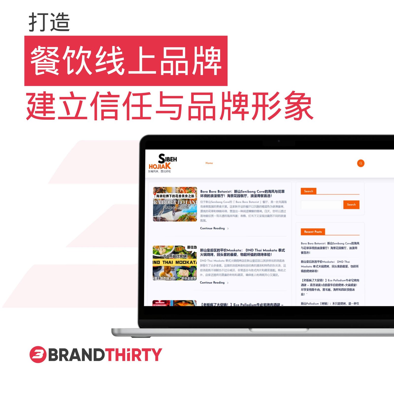 Brandthirty