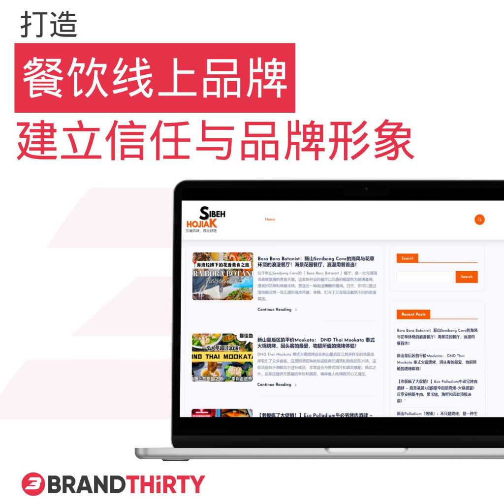 JB SEO 公司
