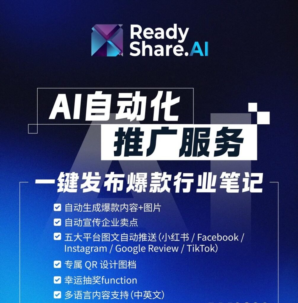 马来西亚AI营销系统