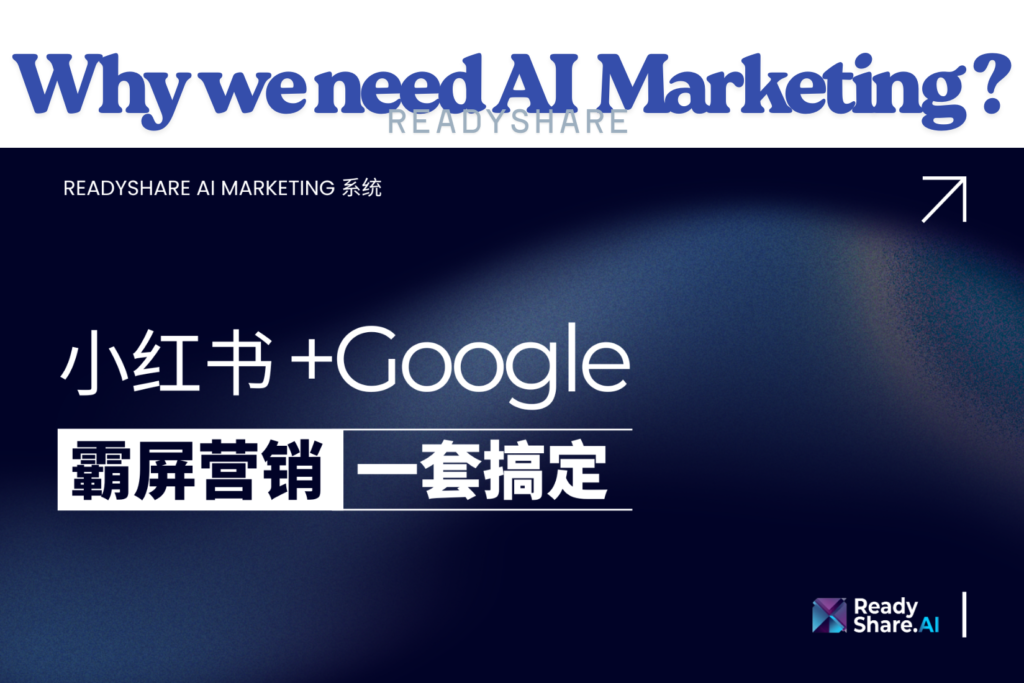 马来西亚AI营销系统