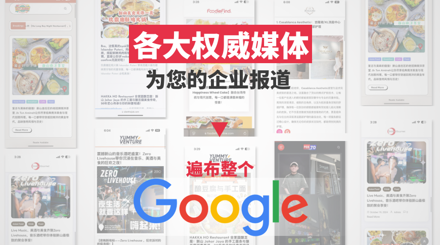 全球SEO顾问