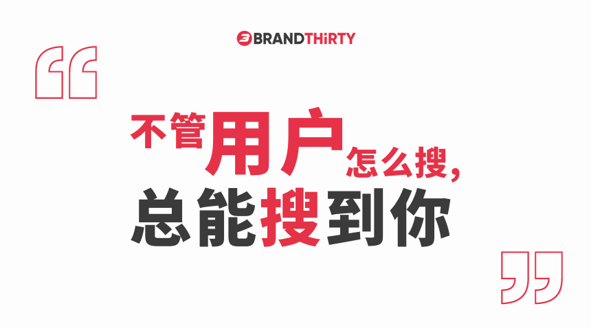 全球SEO顾问