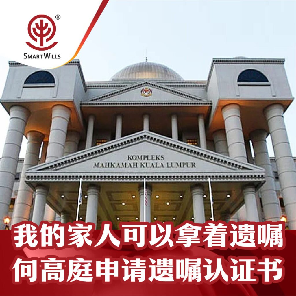 信托与遗嘱规划