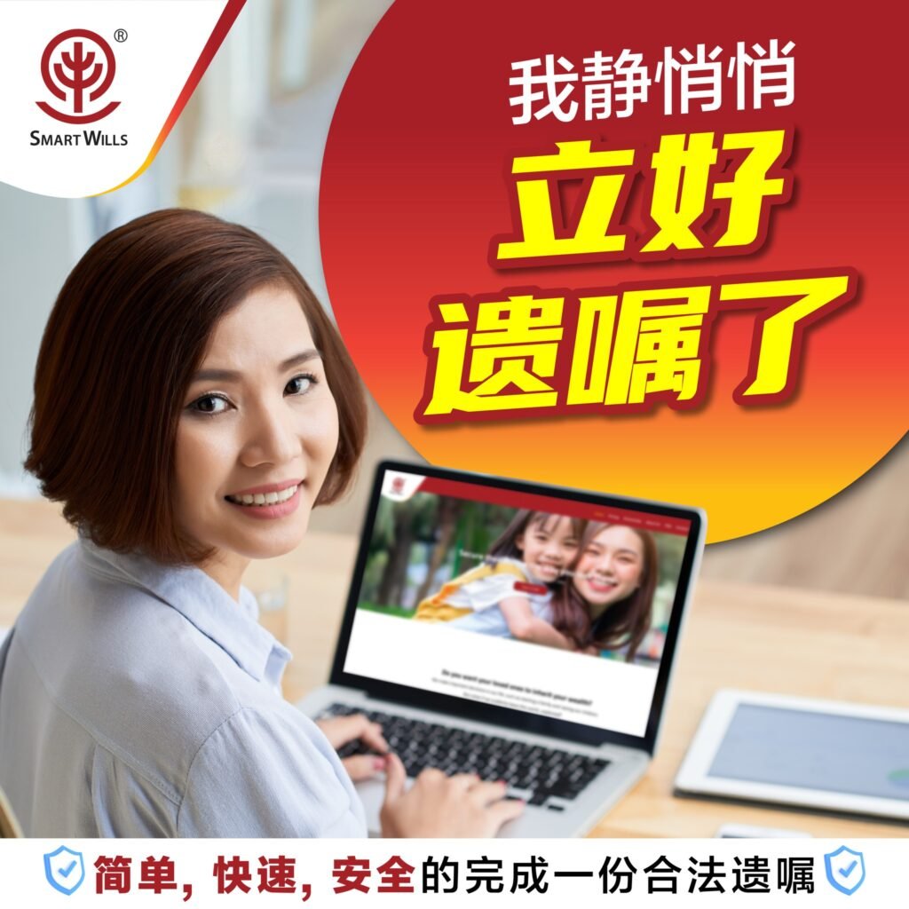 马来西亚信托服务