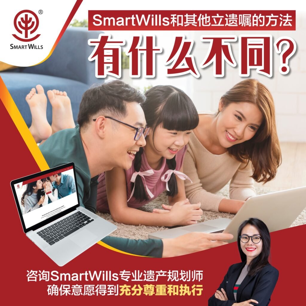 马来西亚信托服务