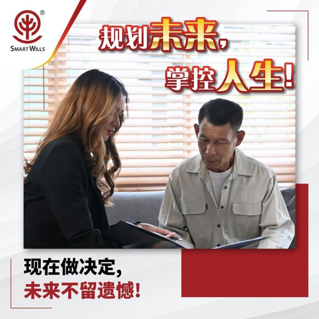 马来西亚线上立遗嘱