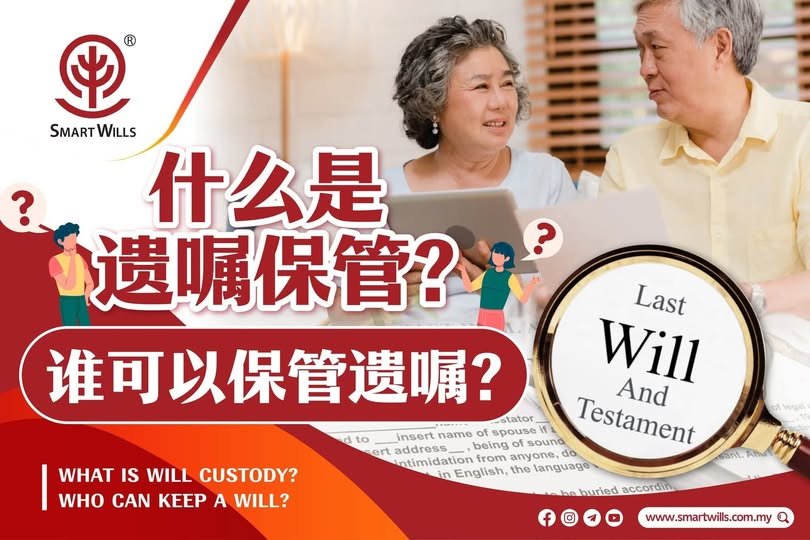 Top 1 线上遗嘱服务