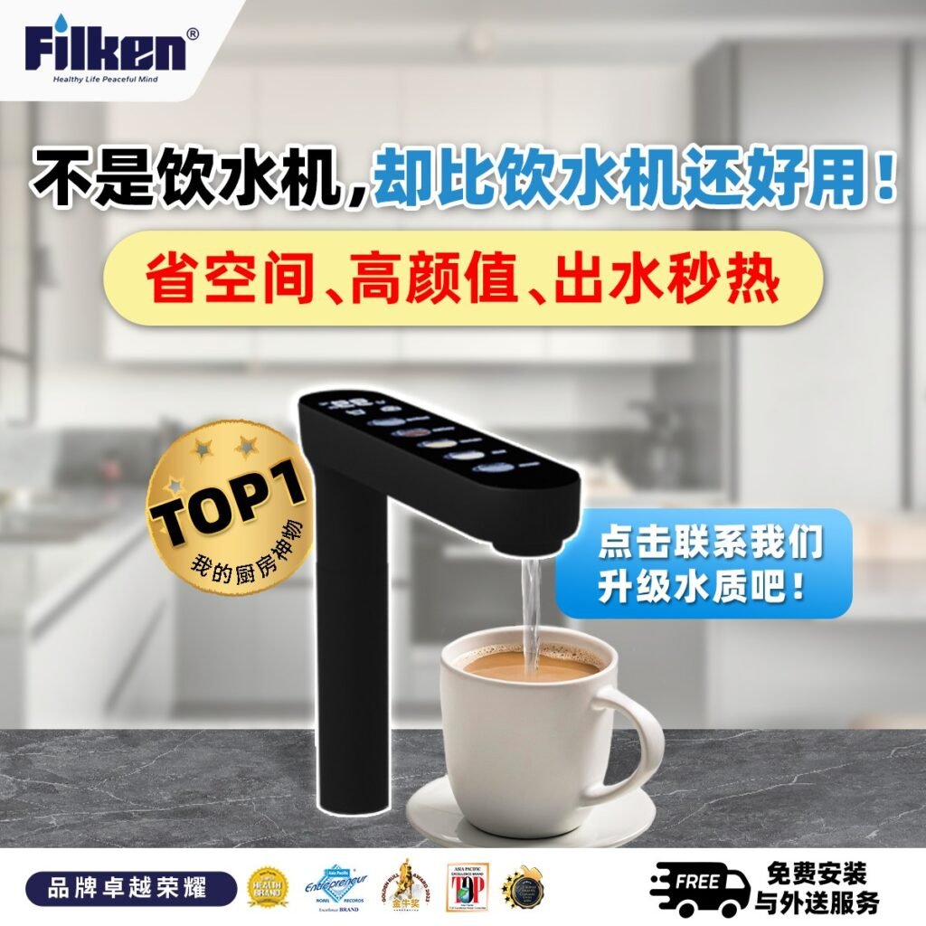 SG饮水机