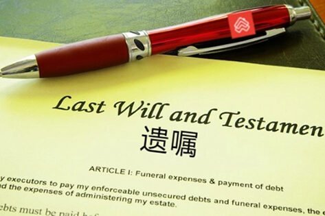 遗嘱重复会怎样