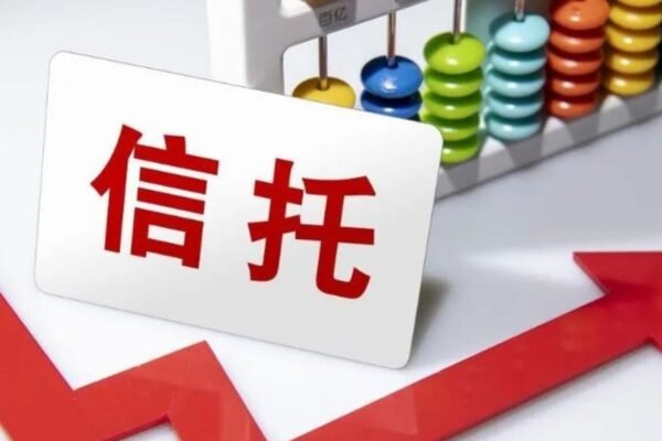 原来信托离我们不远,普通家庭也该懂的信托服务