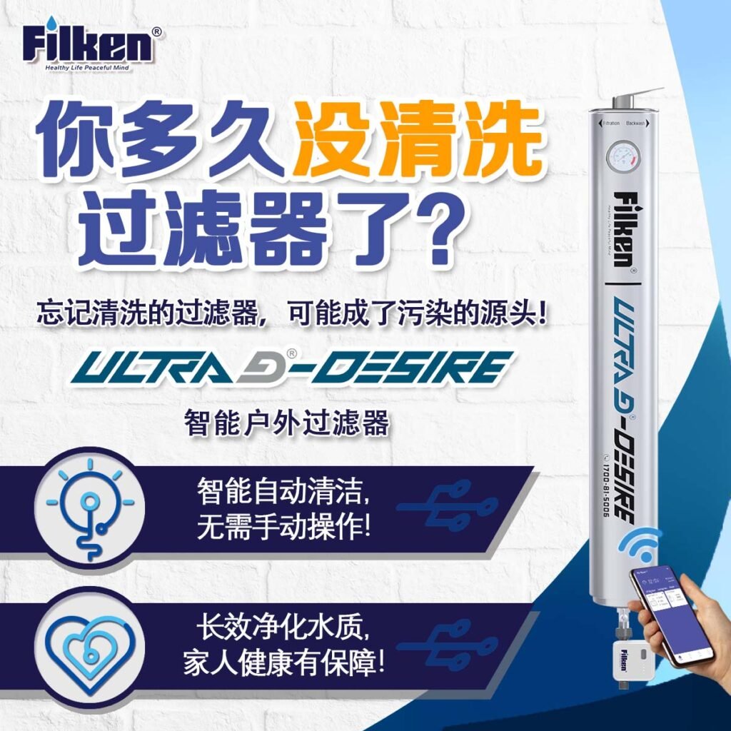 Penang Filter安装服务