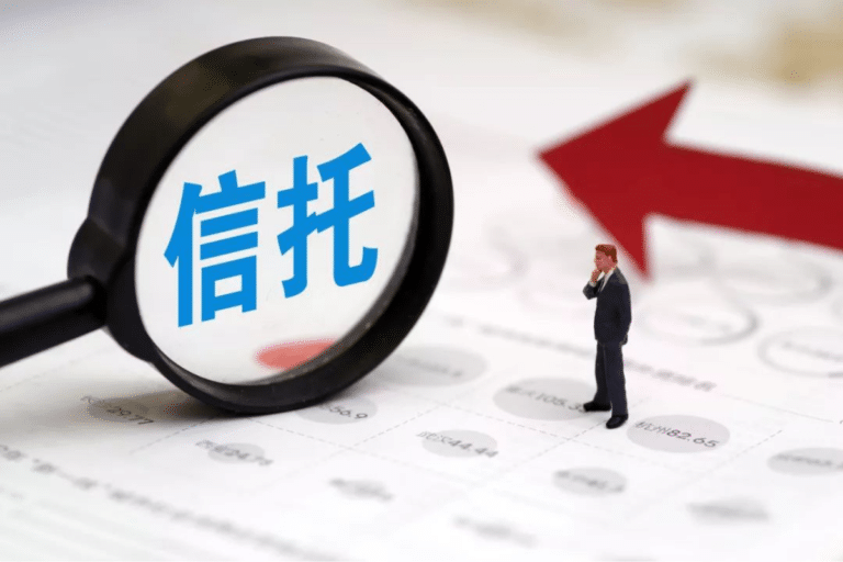 信托的5大好处