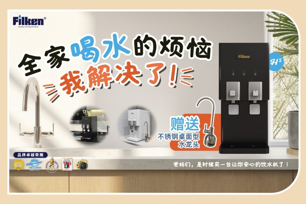 新山饮水机