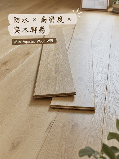 Aquatec WPL地板