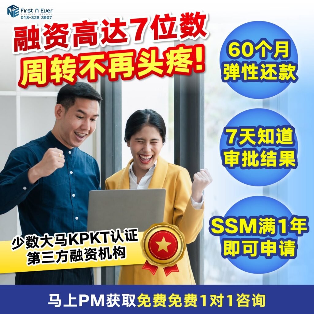JB 可信赖贷款公司