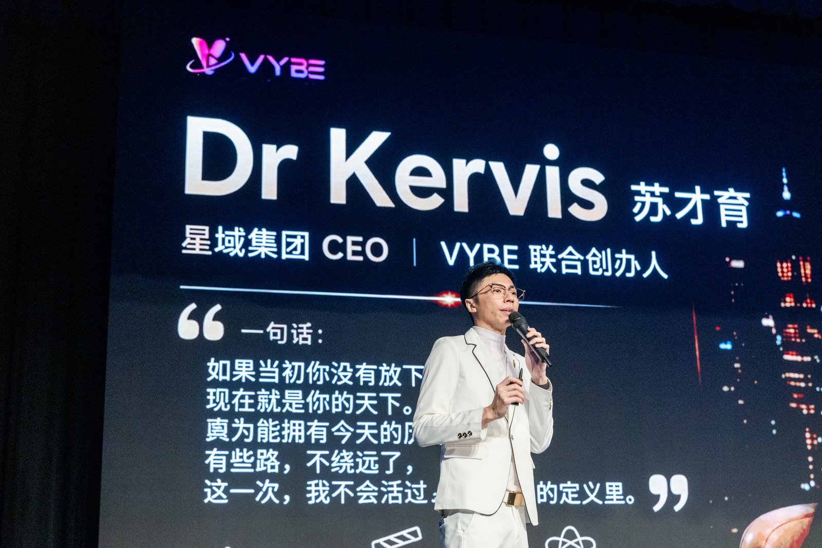 Dr Kervis 苏才育