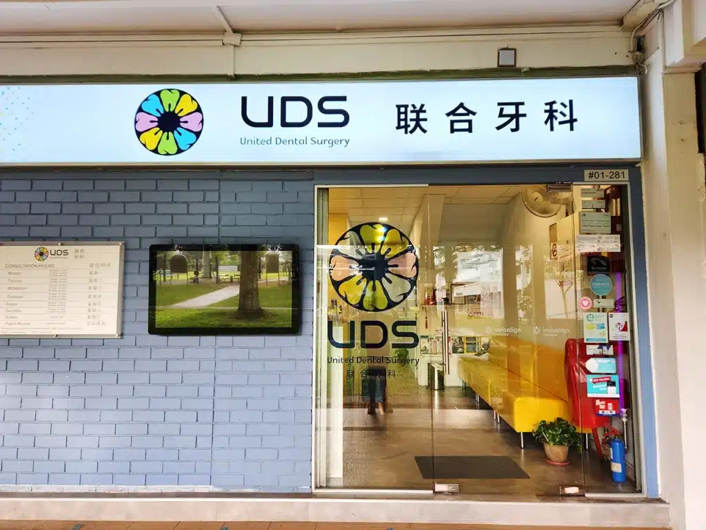 UDS Dental 服务